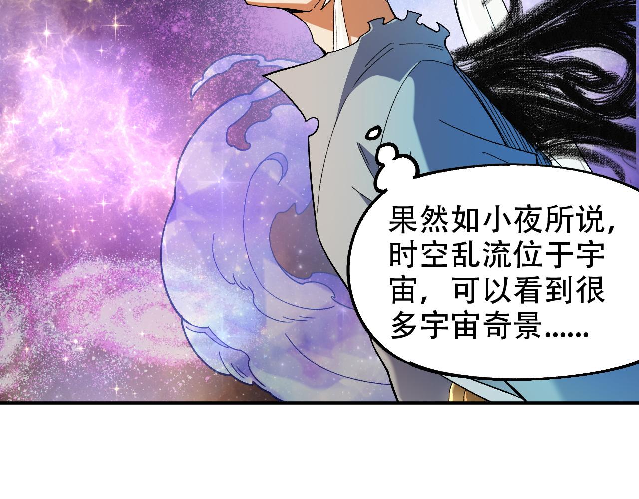 全民轉職：無職的我終結了神明！ - 第162話 時間會記錄一切(2/3) - 8