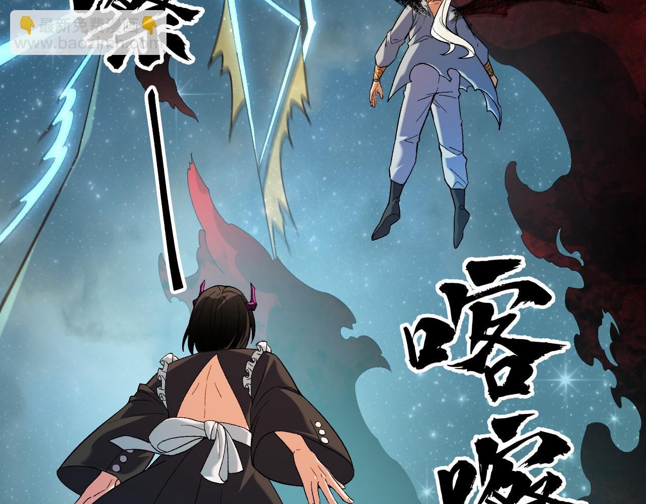 全民轉職：無職的我終結了神明！ - 第162話 時間會記錄一切(2/3) - 2