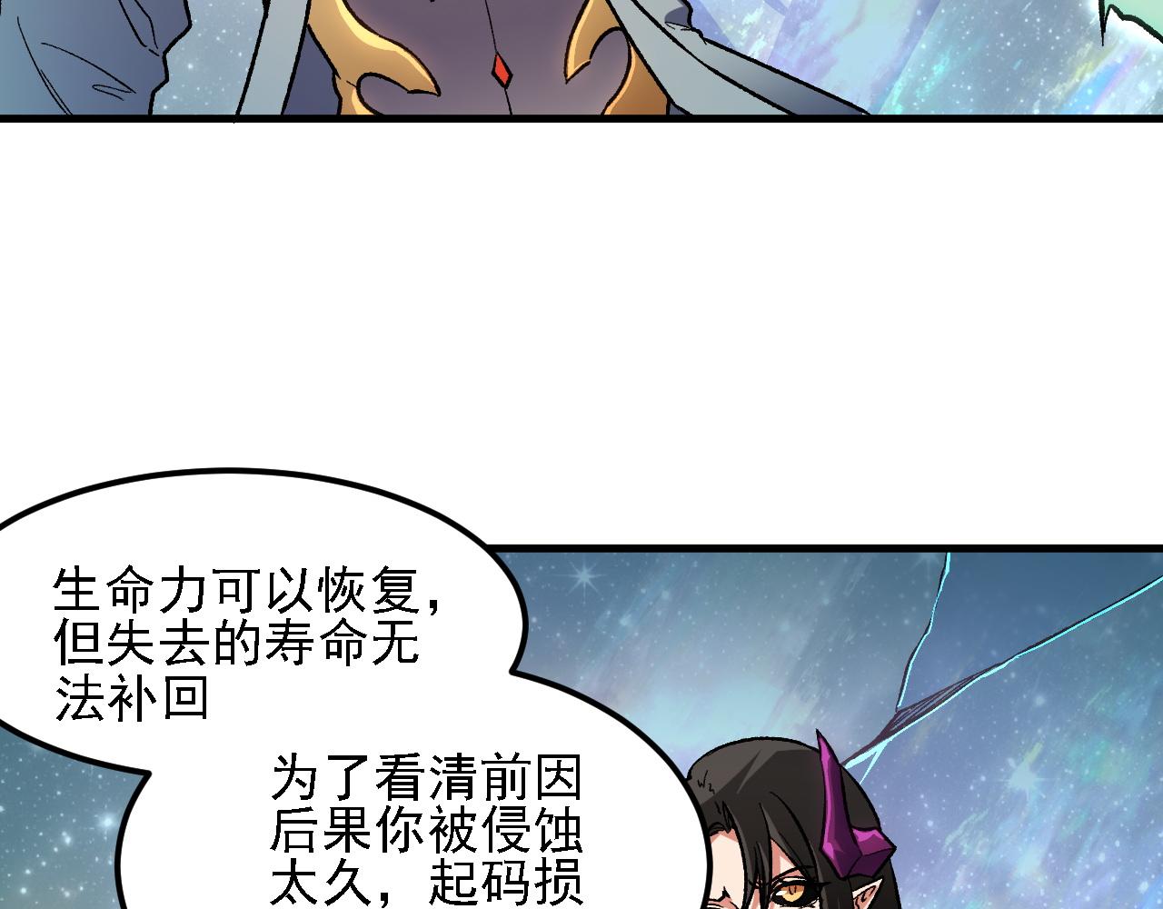 全民轉職：無職的我終結了神明！ - 第164話 棺材裡的強者！(1/3) - 2