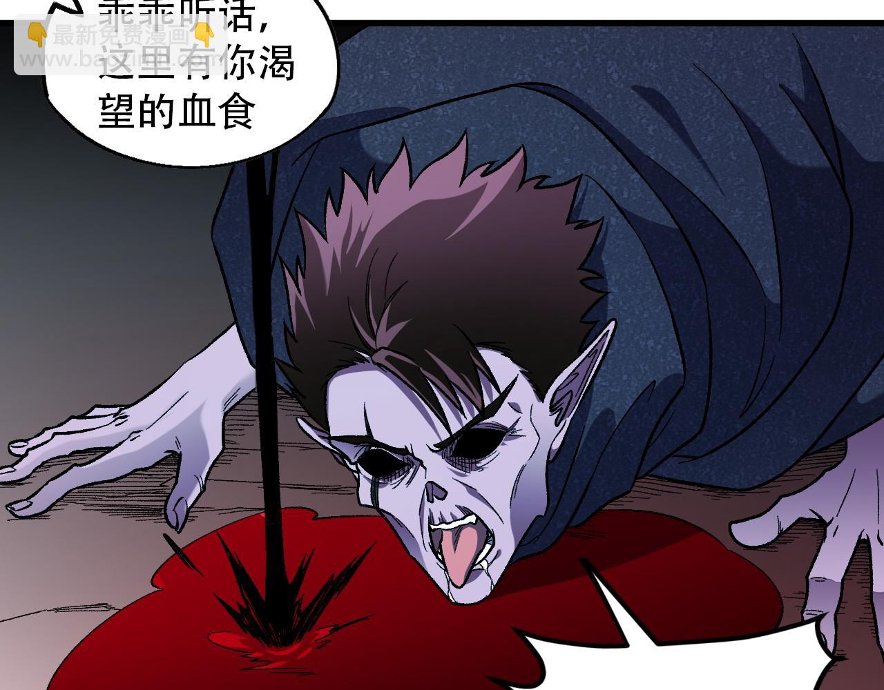 全民轉職：無職的我終結了神明！ - 第164話 棺材裡的強者！(3/3) - 6