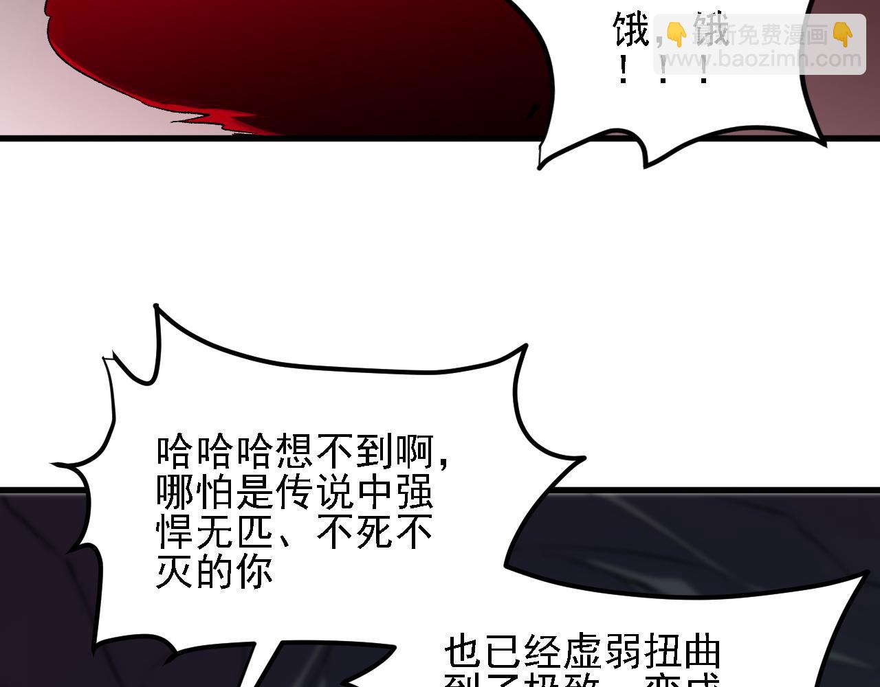 全民轉職：無職的我終結了神明！ - 第164話 棺材裡的強者！(3/3) - 7