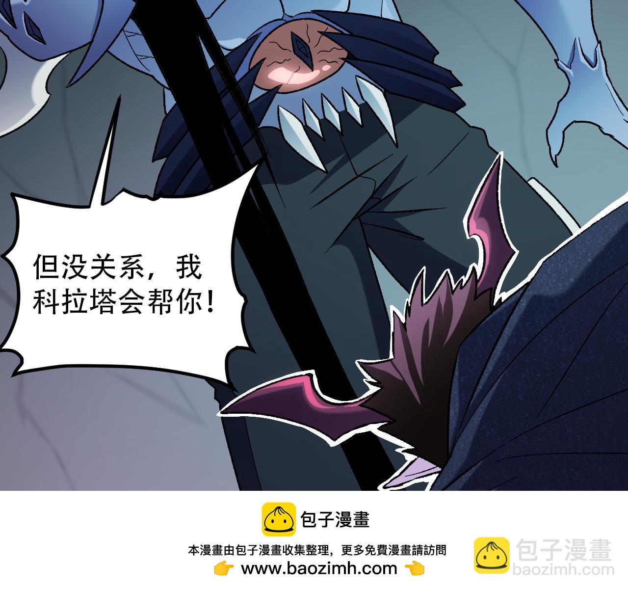 全民轉職：無職的我終結了神明！ - 第164話 棺材裡的強者！(3/3) - 1