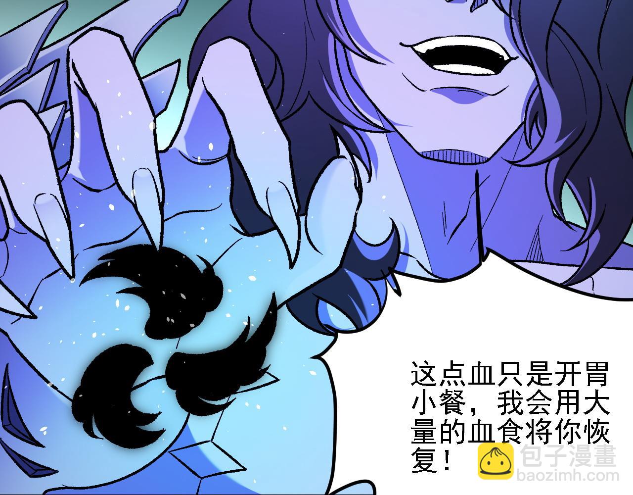 全民轉職：無職的我終結了神明！ - 第164話 棺材裡的強者！(3/3) - 3