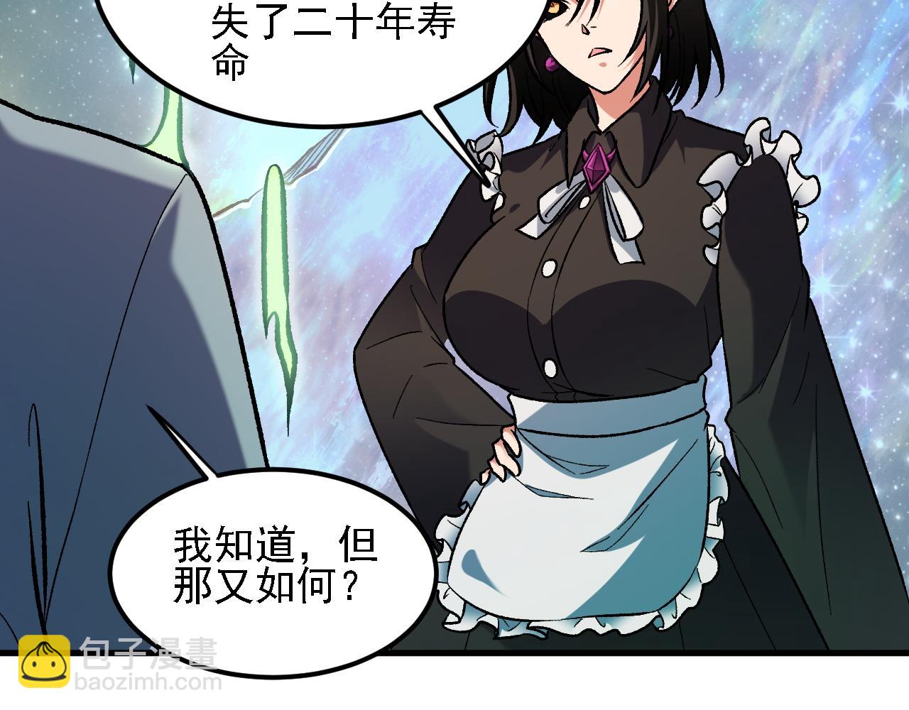 全民轉職：無職的我終結了神明！ - 第164話 棺材裡的強者！(1/3) - 3