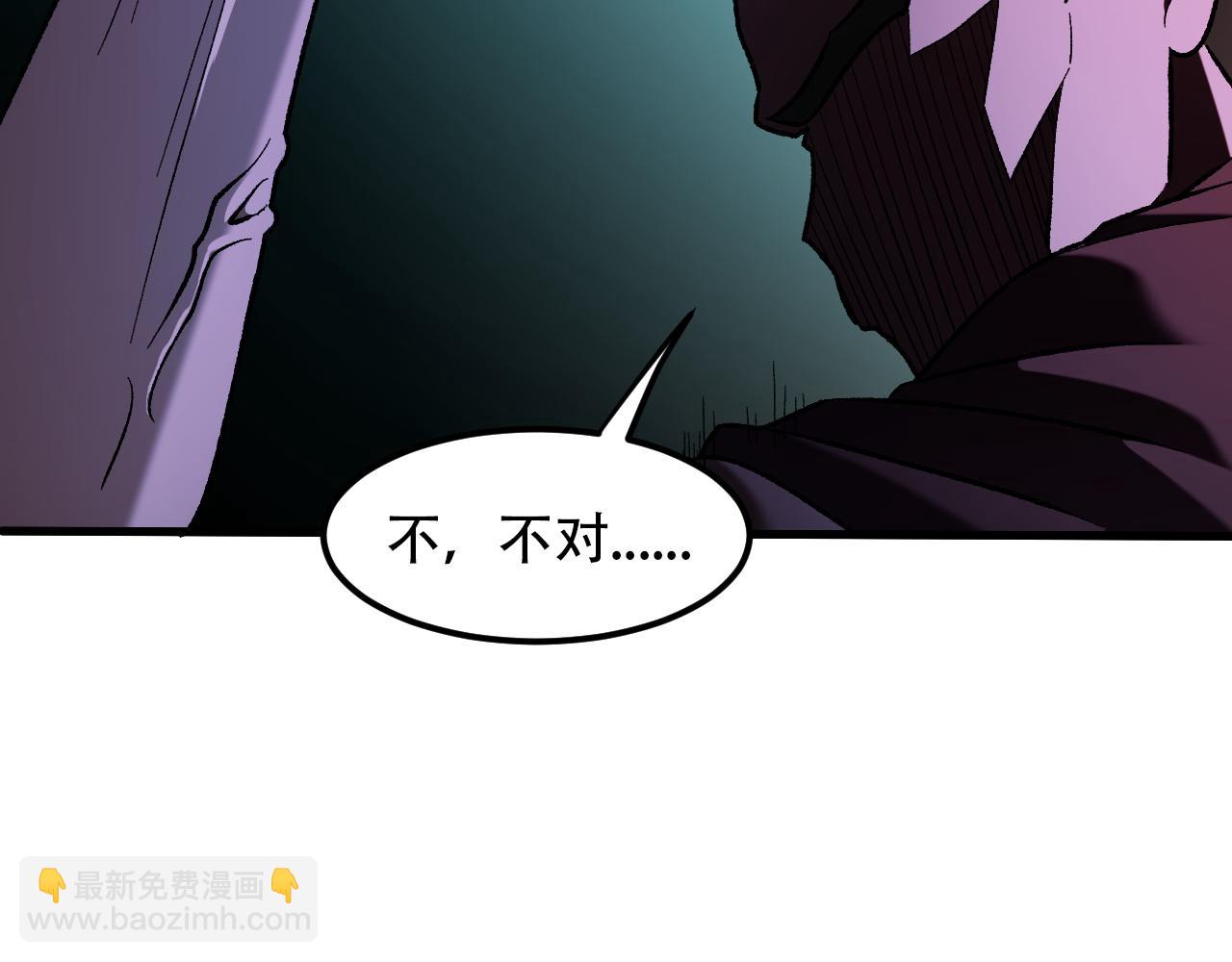 全民轉職：無職的我終結了神明！ - 第164話 棺材裡的強者！(3/3) - 2