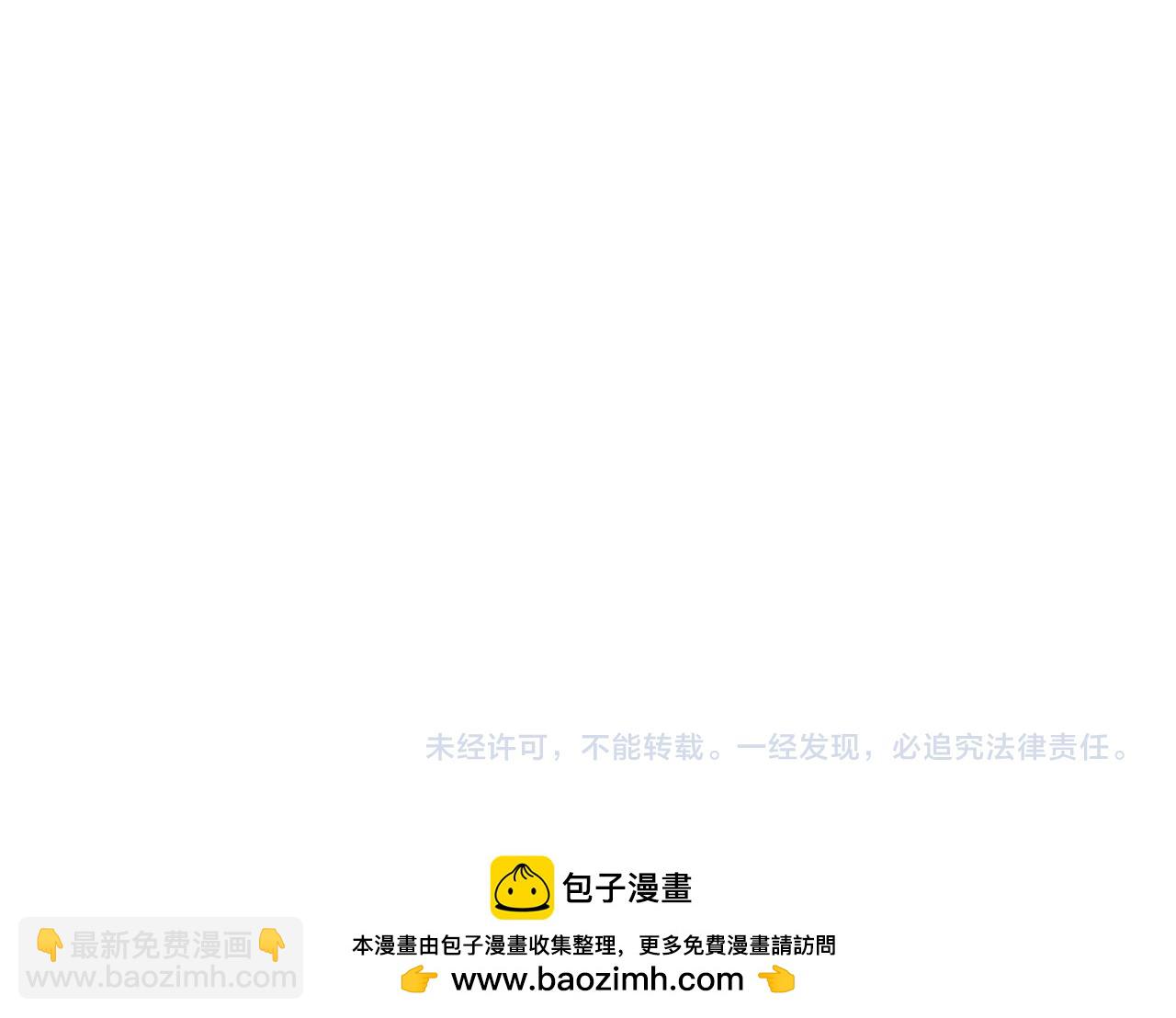 全民轉職：無職的我終結了神明！ - 第164話 棺材裡的強者！(3/3) - 8