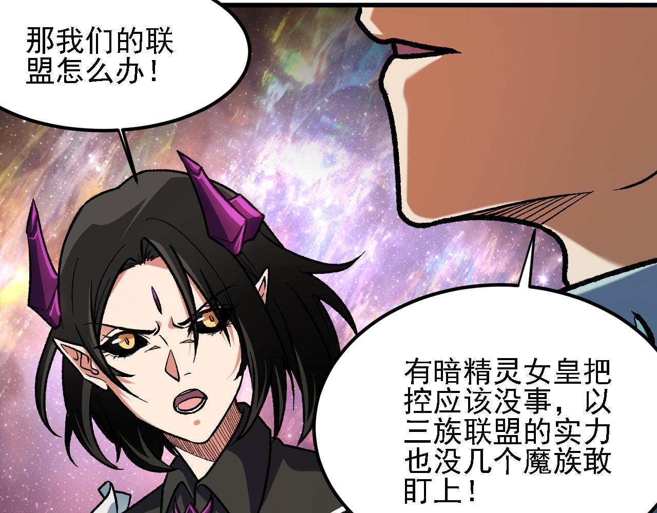 全民轉職：無職的我終結了神明！ - 第164話 棺材裡的強者！(1/3) - 8