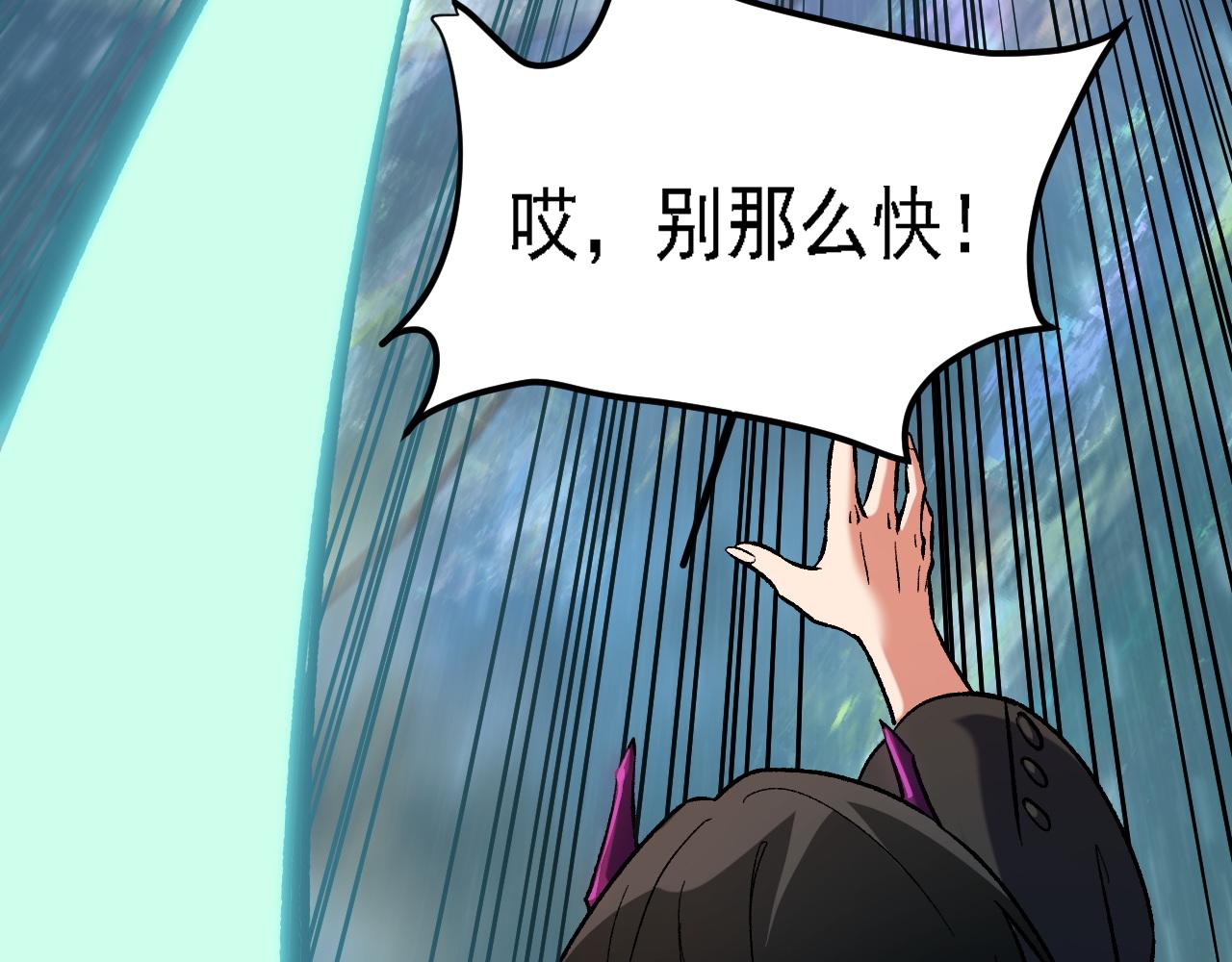 全民轉職：無職的我終結了神明！ - 第164話 棺材裡的強者！(1/3) - 5