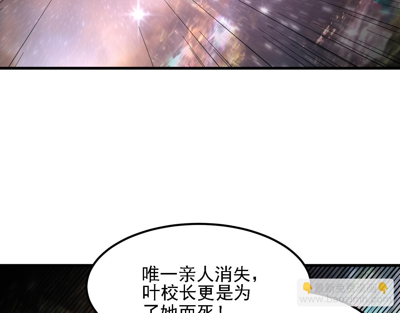 全民轉職：無職的我終結了神明！ - 第164話 棺材裡的強者！(1/3) - 1