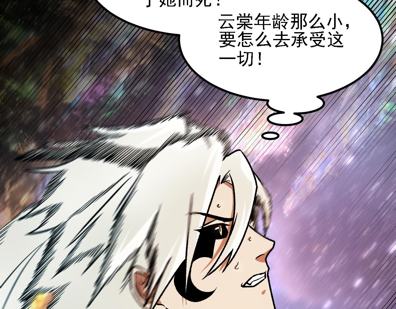 全民轉職：無職的我終結了神明！ - 第164話 棺材裡的強者！(1/3) - 2