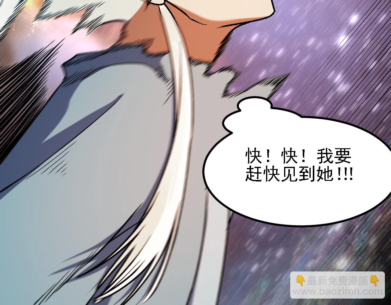全民轉職：無職的我終結了神明！ - 第164話 棺材裡的強者！(1/3) - 3