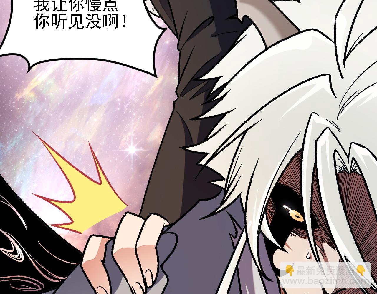 全民轉職：無職的我終結了神明！ - 第164話 棺材裡的強者！(1/3) - 1