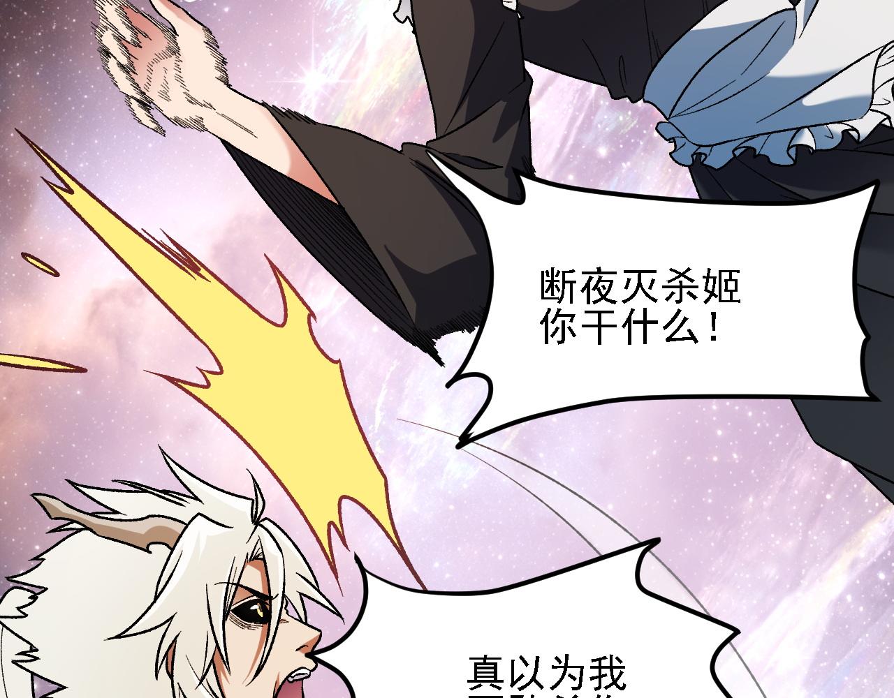 全民轉職：無職的我終結了神明！ - 第164話 棺材裡的強者！(1/3) - 4