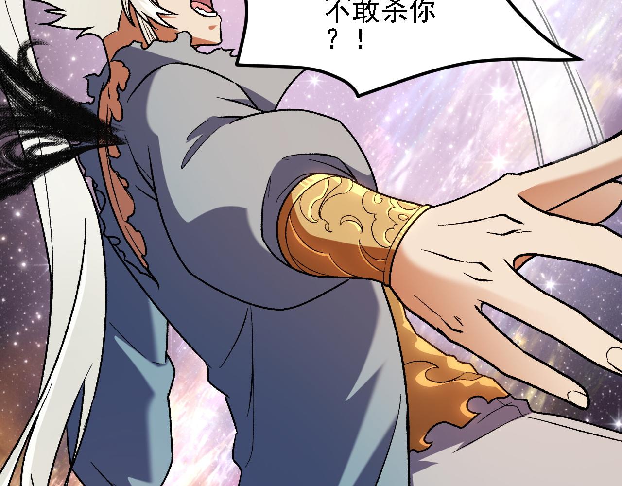 全民轉職：無職的我終結了神明！ - 第164話 棺材裡的強者！(1/3) - 5