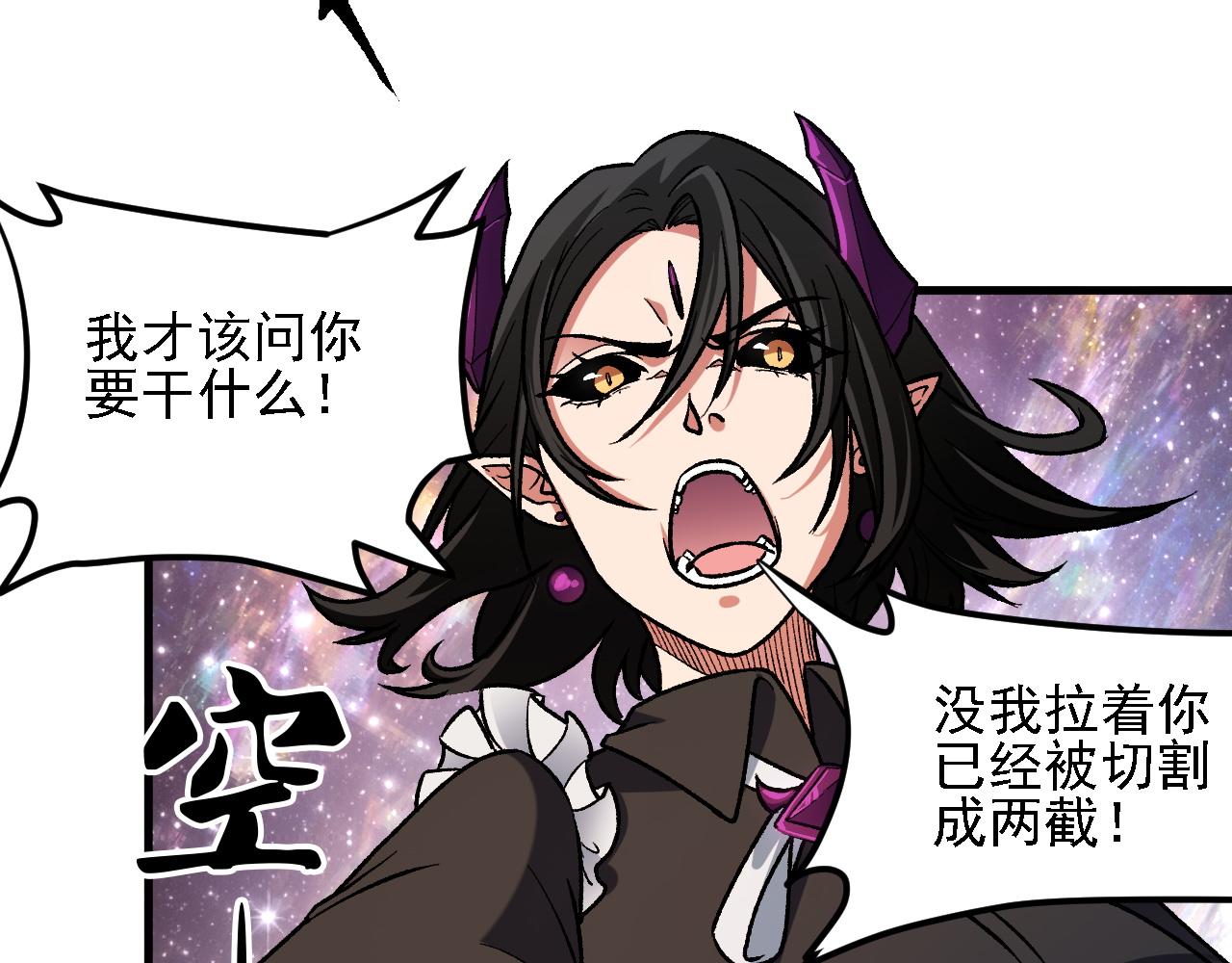 全民轉職：無職的我終結了神明！ - 第164話 棺材裡的強者！(1/3) - 7