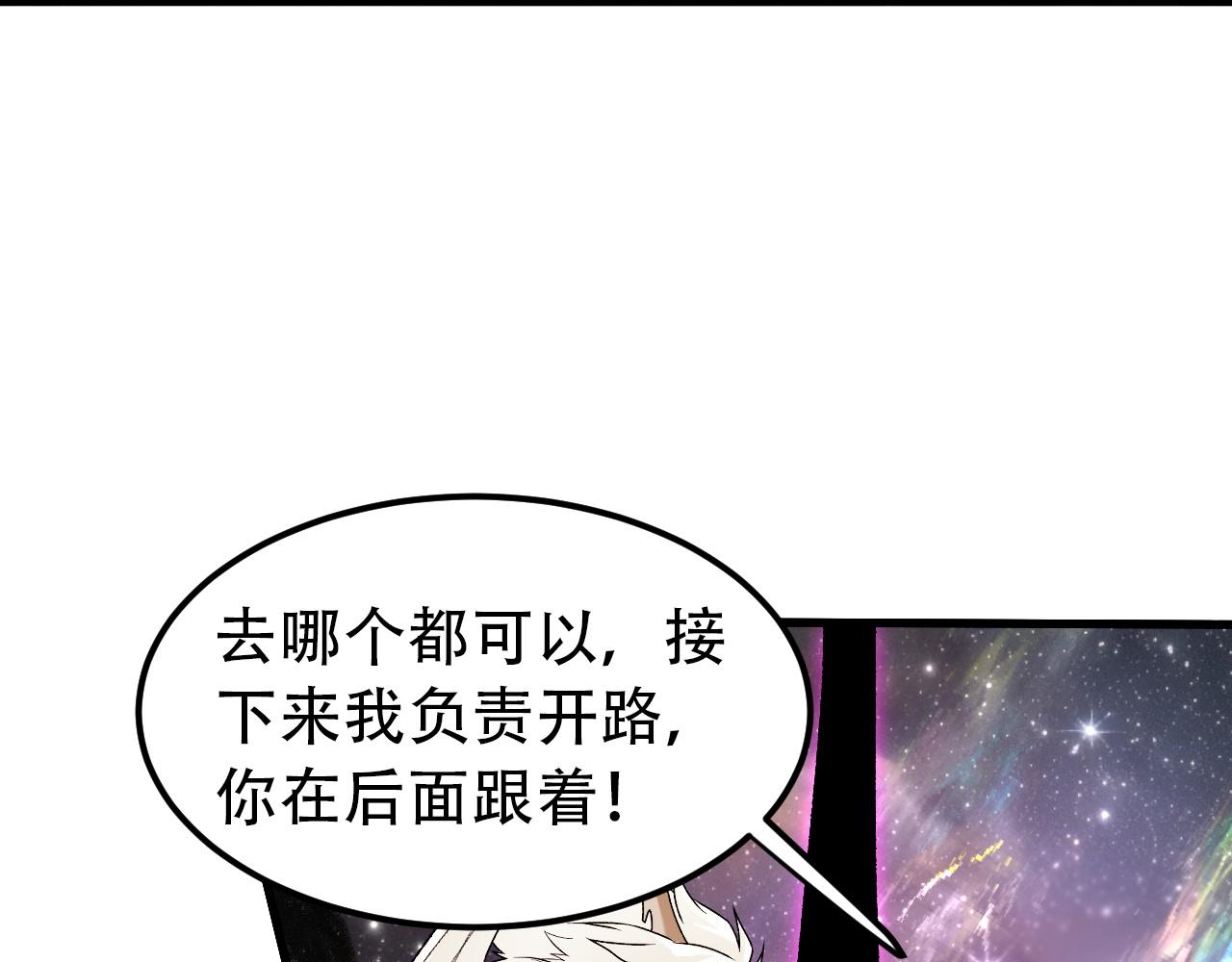 全民轉職：無職的我終結了神明！ - 第164話 棺材裡的強者！(1/3) - 4