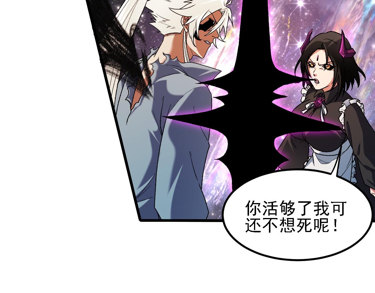 全民轉職：無職的我終結了神明！ - 第164話 棺材裡的強者！(1/3) - 5