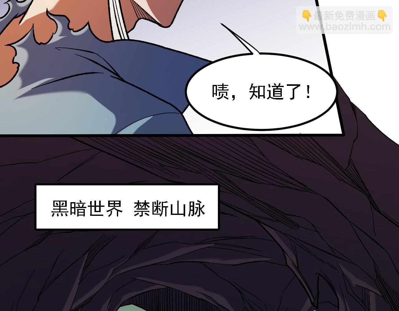 全民轉職：無職的我終結了神明！ - 第164話 棺材裡的強者！(1/3) - 7