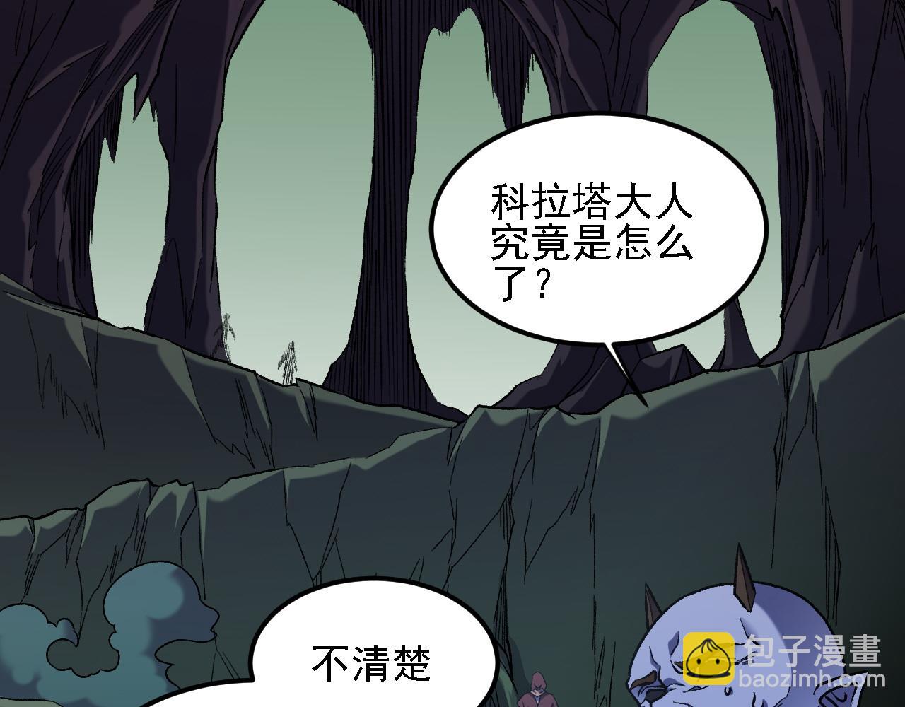 全民轉職：無職的我終結了神明！ - 第164話 棺材裡的強者！(1/3) - 8