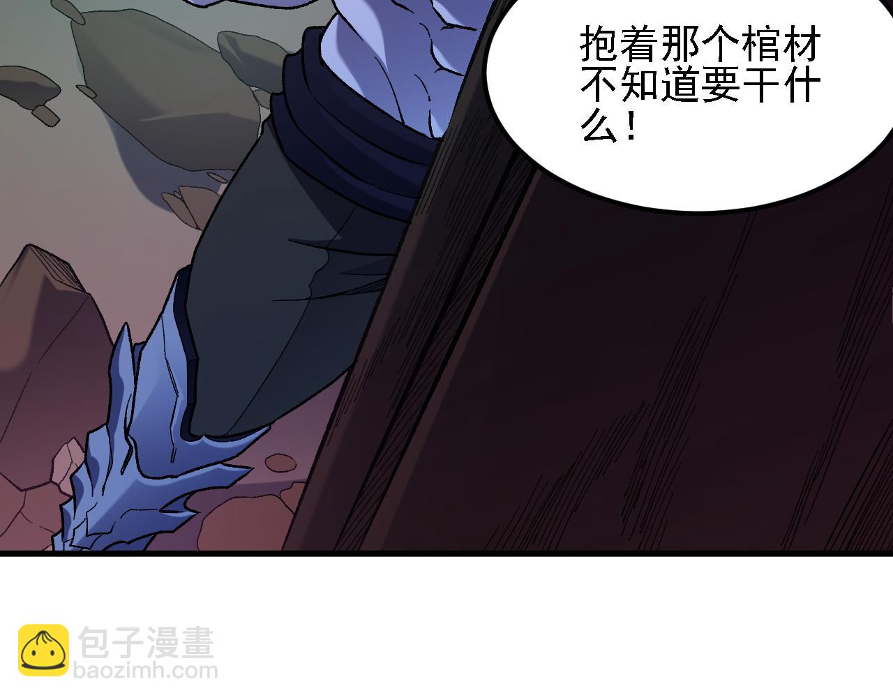 全民轉職：無職的我終結了神明！ - 第164話 棺材裡的強者！(2/3) - 5