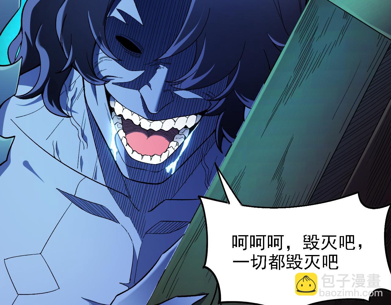 全民轉職：無職的我終結了神明！ - 第164話 棺材裡的強者！(2/3) - 8