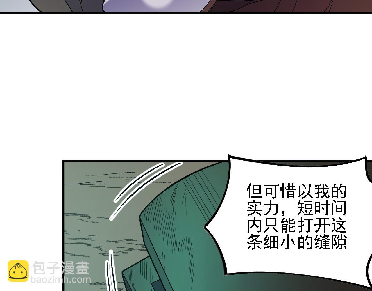 全民轉職：無職的我終結了神明！ - 第164話 棺材裡的強者！(2/3) - 4