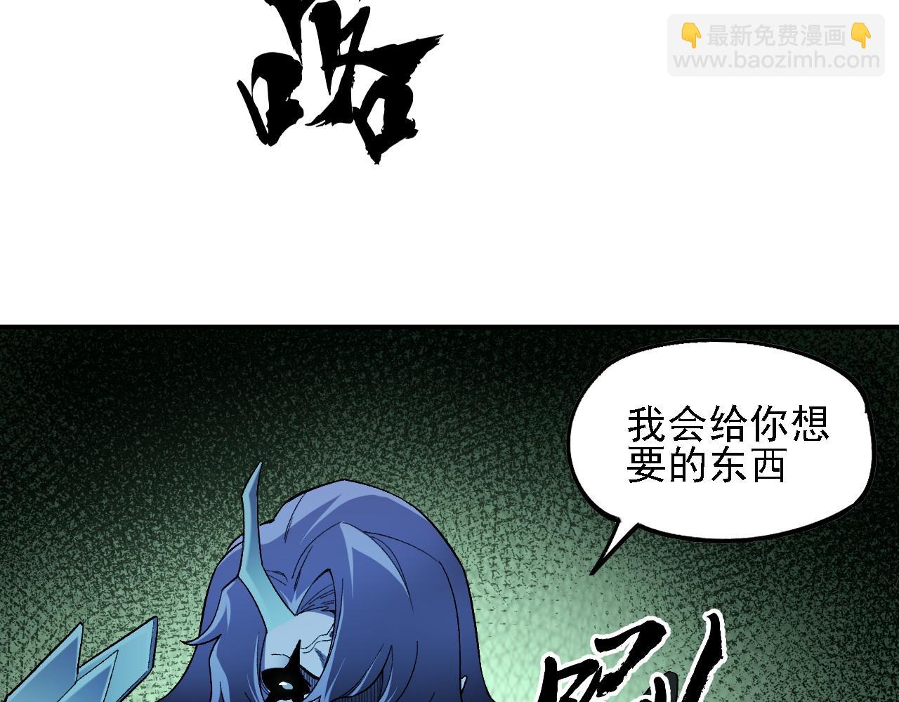 全民轉職：無職的我終結了神明！ - 第164話 棺材裡的強者！(2/3) - 6