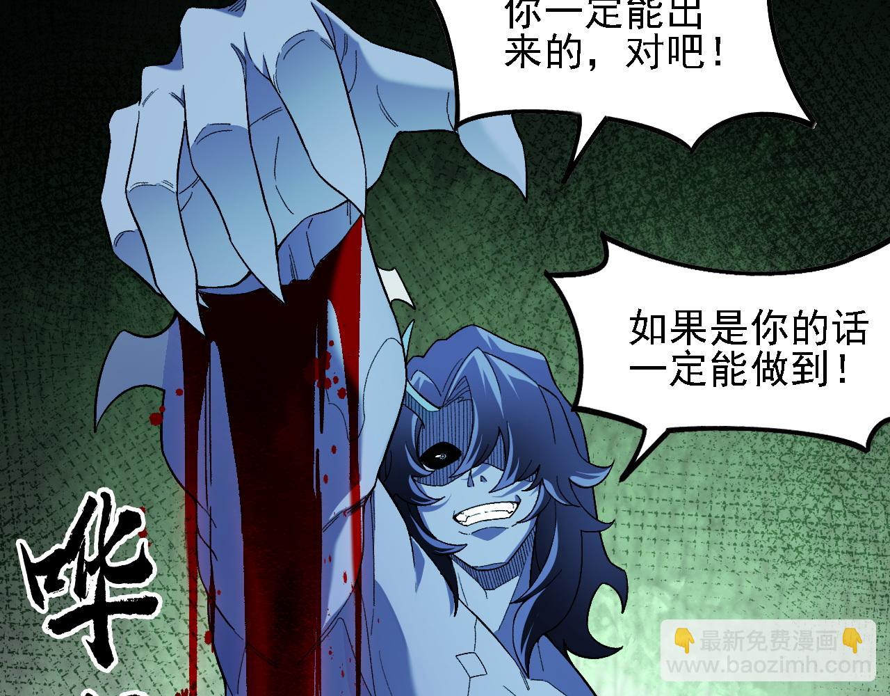 全民轉職：無職的我終結了神明！ - 第164話 棺材裡的強者！(2/3) - 1