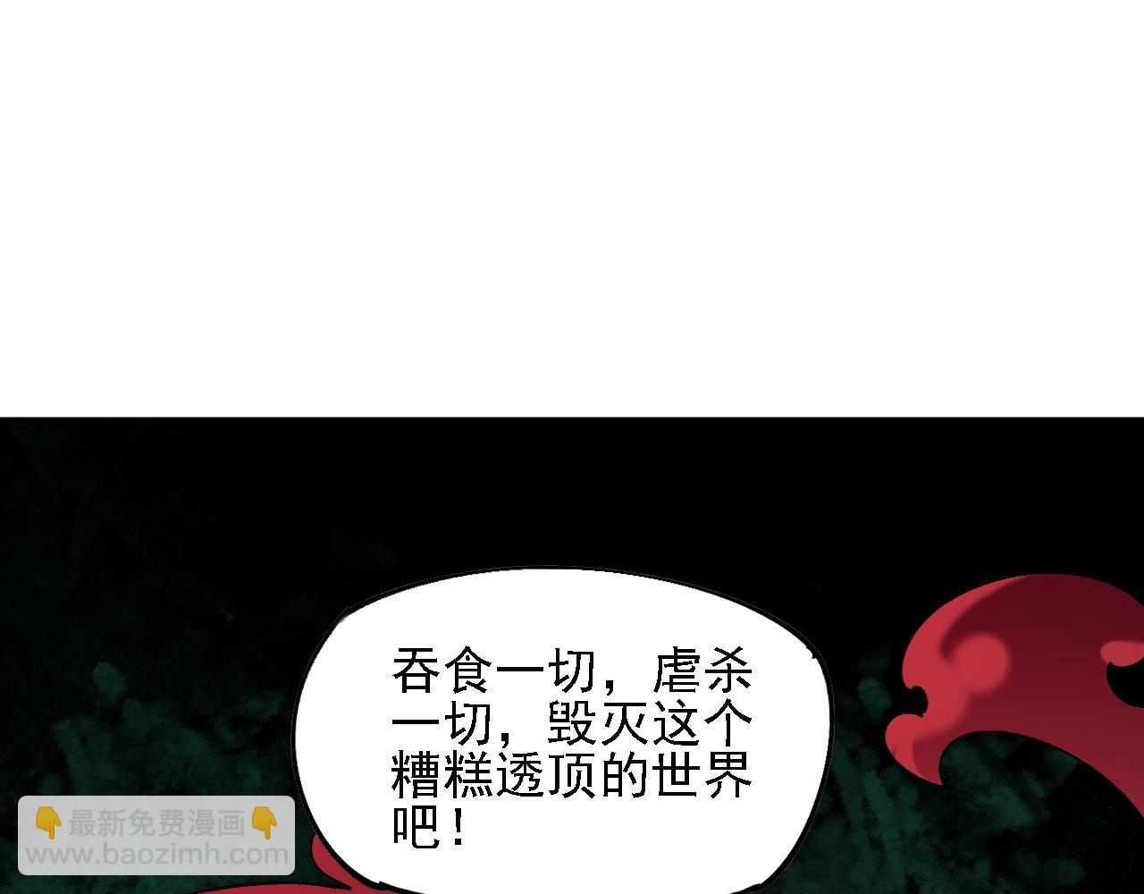 全民轉職：無職的我終結了神明！ - 第164話 棺材裡的強者！(2/3) - 2