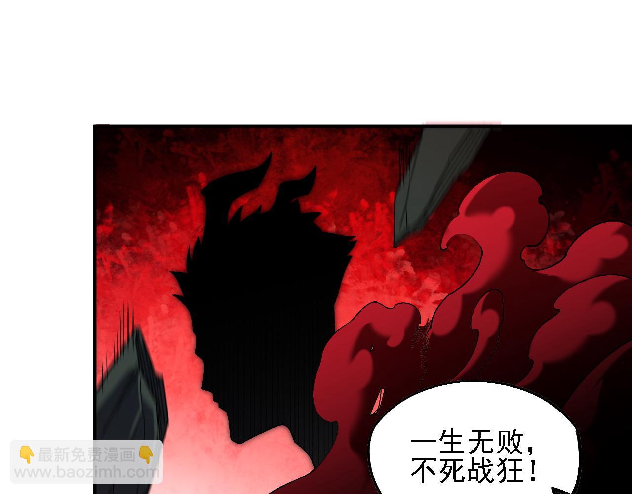 全民轉職：無職的我終結了神明！ - 第164話 棺材裡的強者！(2/3) - 8