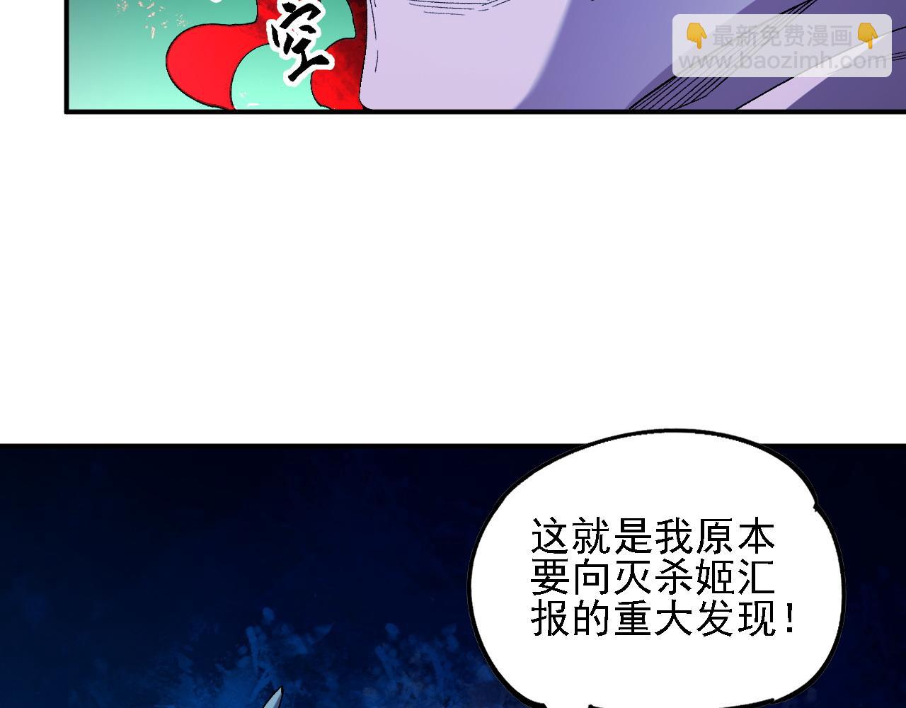 全民轉職：無職的我終結了神明！ - 第164話 棺材裡的強者！(2/3) - 8