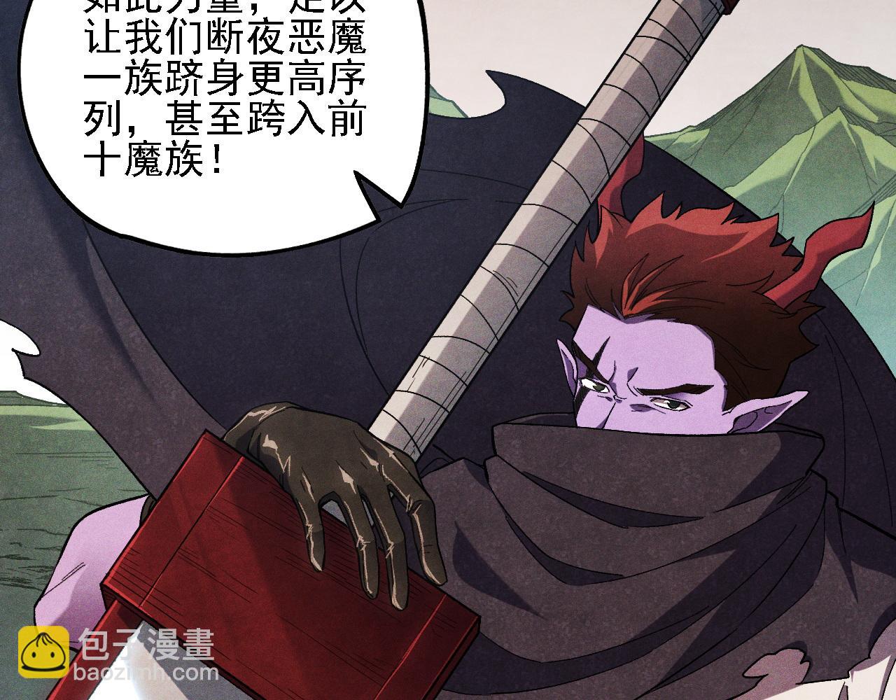 全民轉職：無職的我終結了神明！ - 第164話 棺材裡的強者！(2/3) - 4