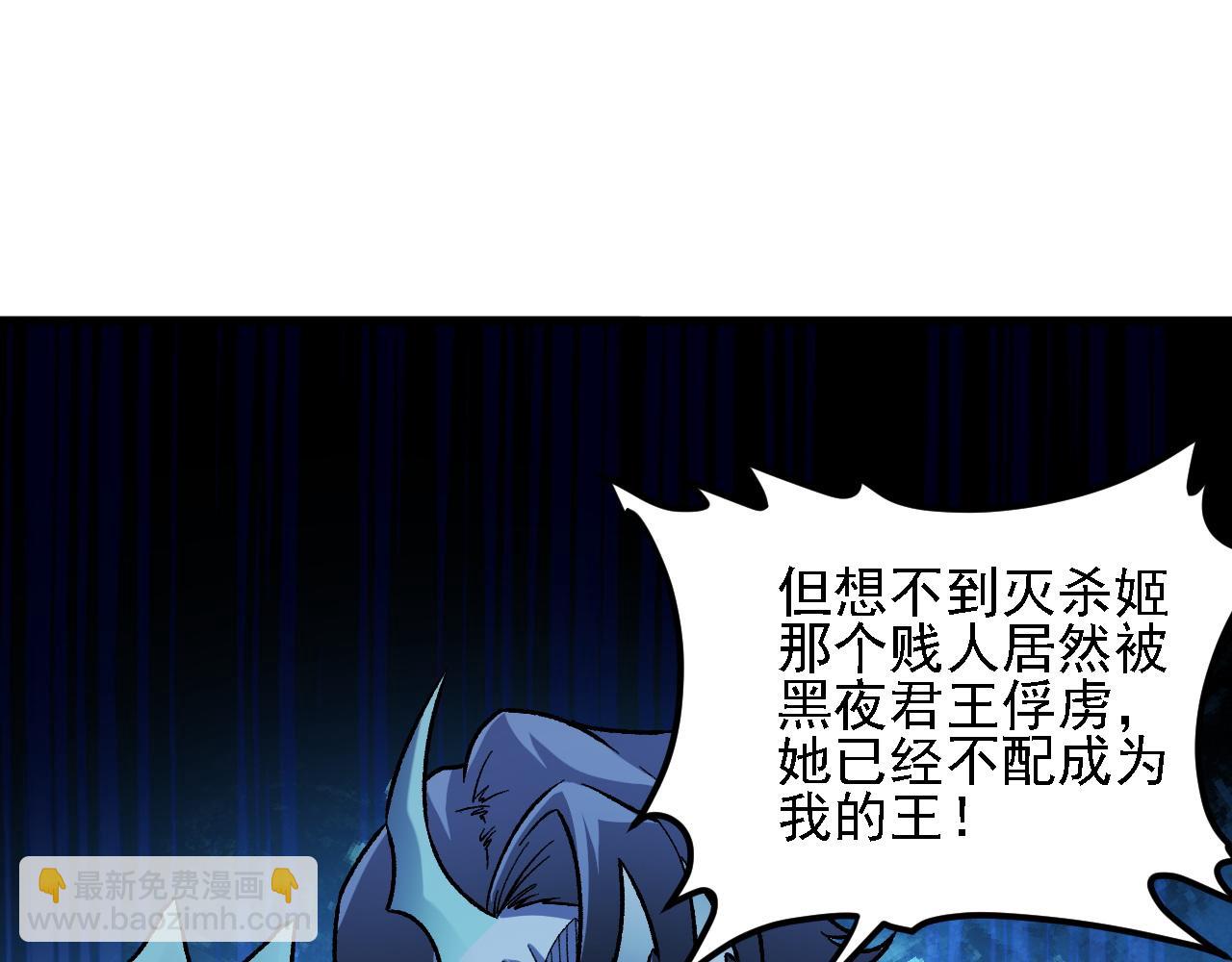 全民轉職：無職的我終結了神明！ - 第164話 棺材裡的強者！(2/3) - 7