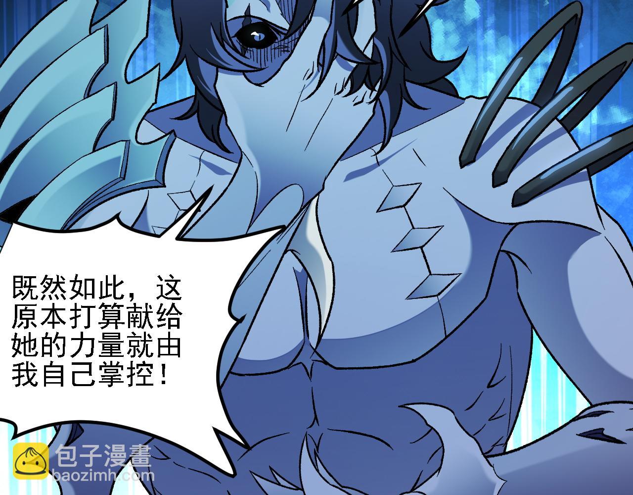 全民轉職：無職的我終結了神明！ - 第164話 棺材裡的強者！(2/3) - 8