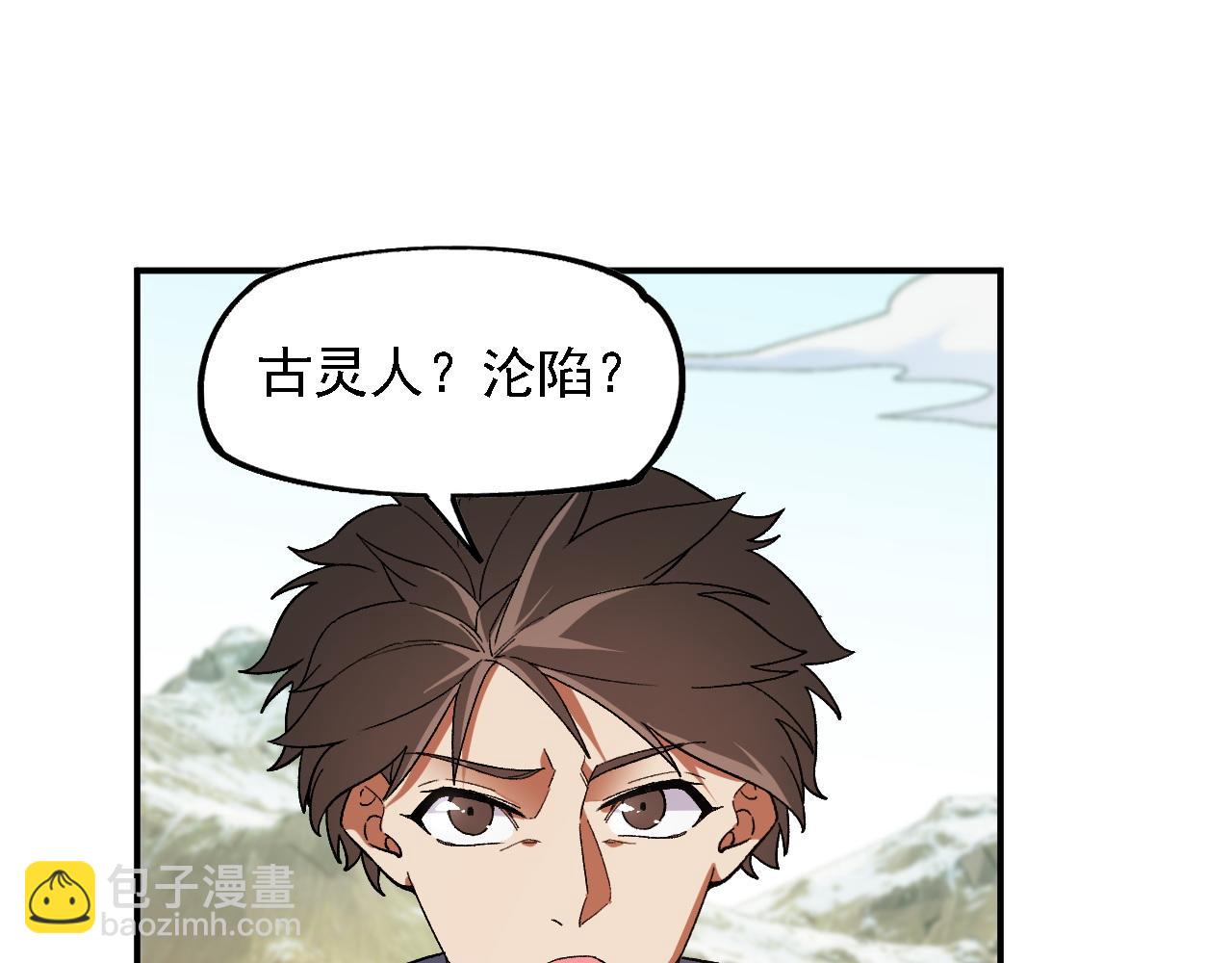 全民轉職：無職的我終結了神明！ - 第166話 玄龍國......亡了？！(3/3) - 3