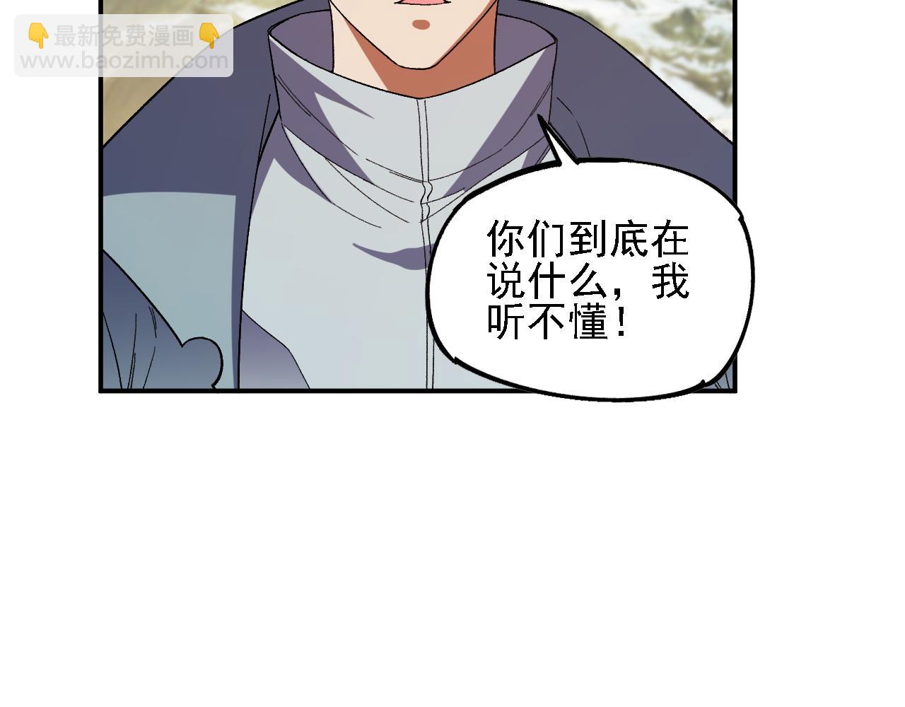 全民轉職：無職的我終結了神明！ - 第166話 玄龍國......亡了？！(3/3) - 1