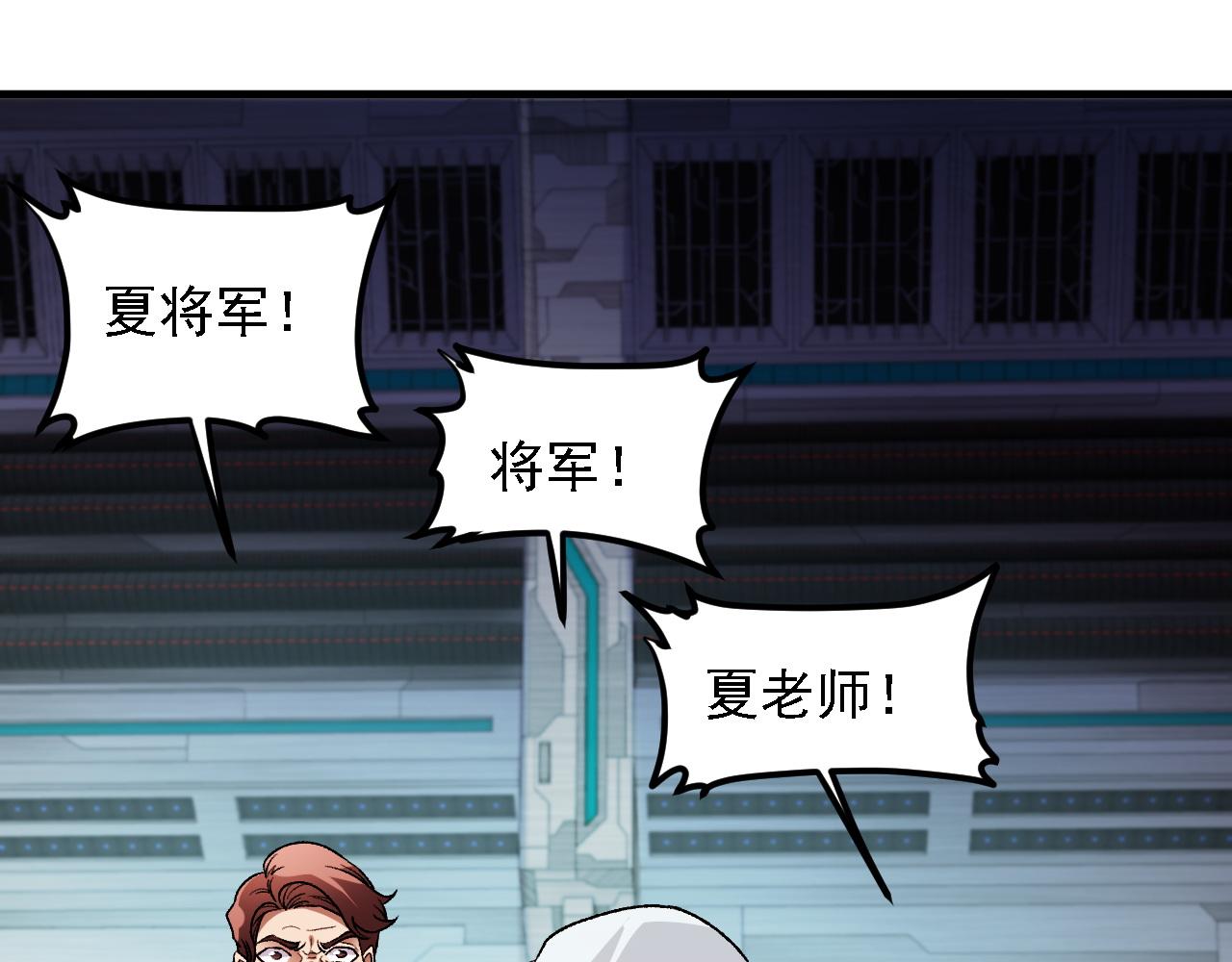 全民轉職：無職的我終結了神明！ - 第166話 玄龍國......亡了？！(1/3) - 7