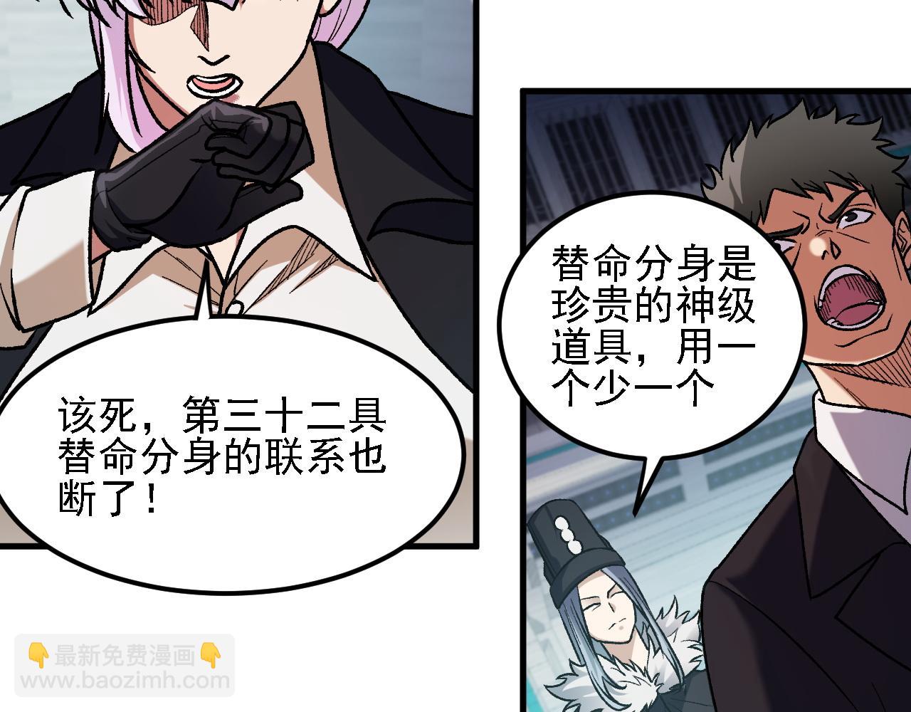 全民轉職：無職的我終結了神明！ - 第166話 玄龍國......亡了？！(1/3) - 2