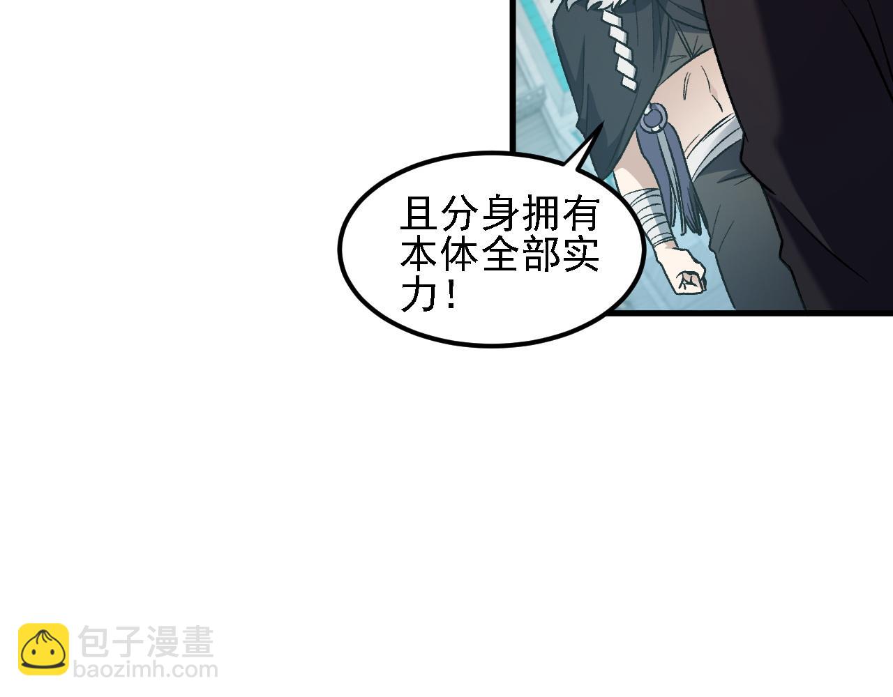 全民轉職：無職的我終結了神明！ - 第166話 玄龍國......亡了？！(1/3) - 3
