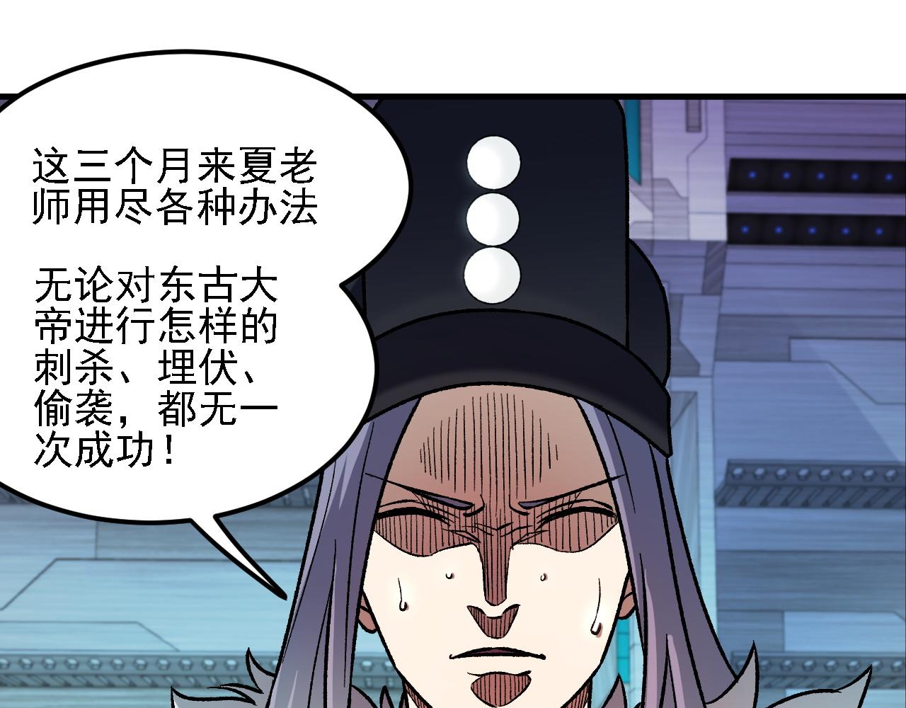 全民轉職：無職的我終結了神明！ - 第166話 玄龍國......亡了？！(1/3) - 4