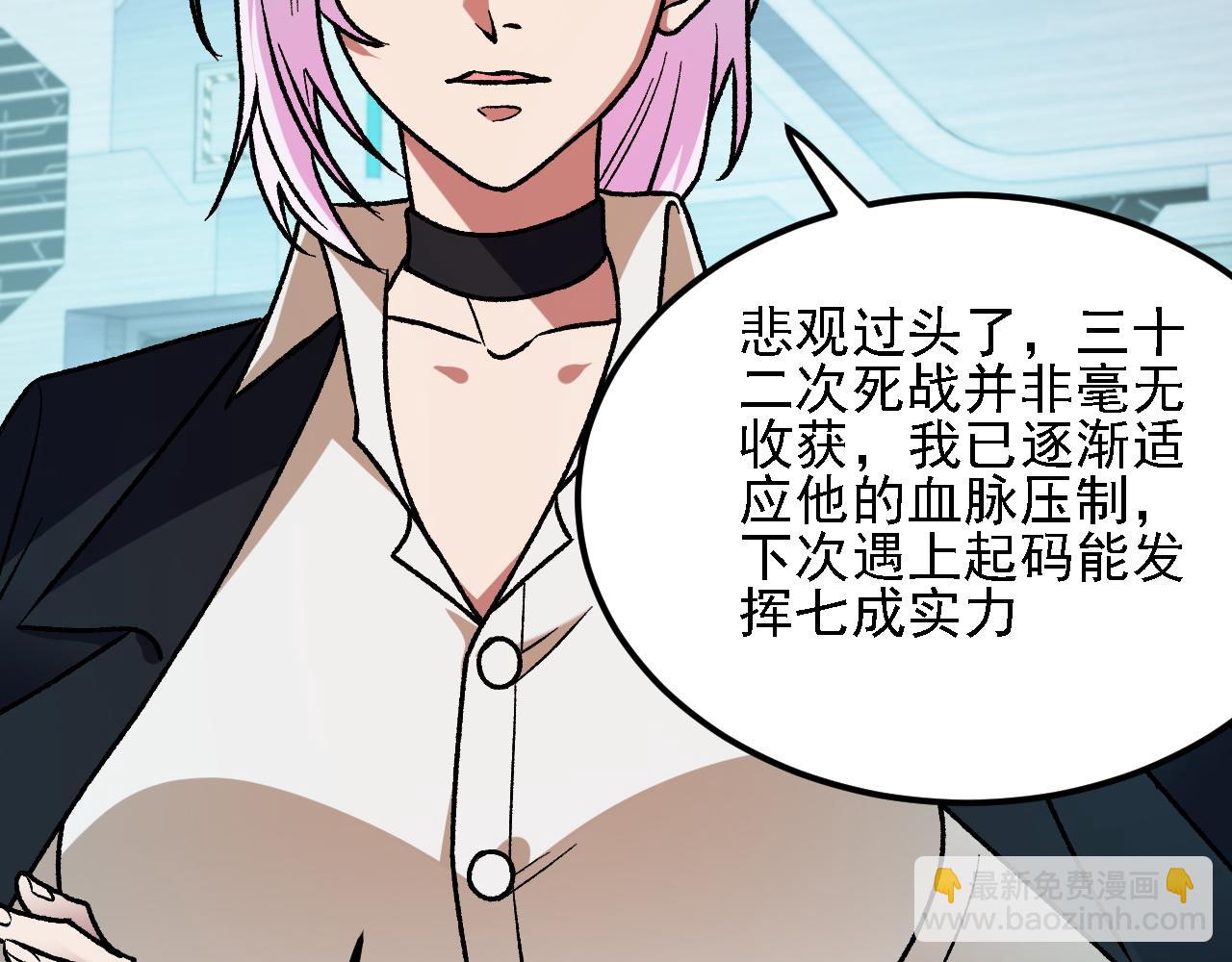 全民轉職：無職的我終結了神明！ - 第166話 玄龍國......亡了？！(1/3) - 8