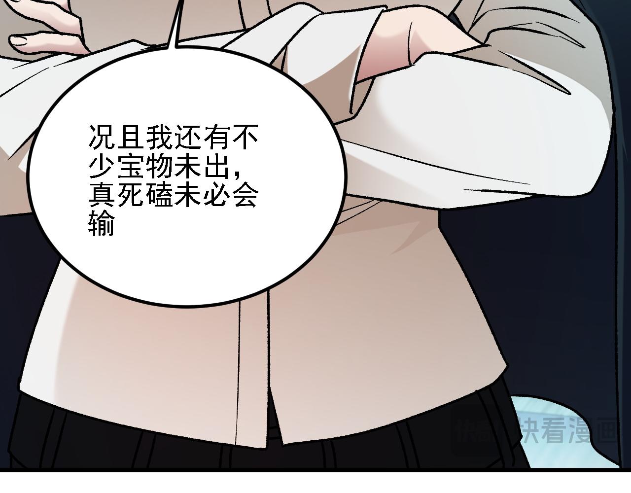 全民轉職：無職的我終結了神明！ - 第166話 玄龍國......亡了？！(1/3) - 1