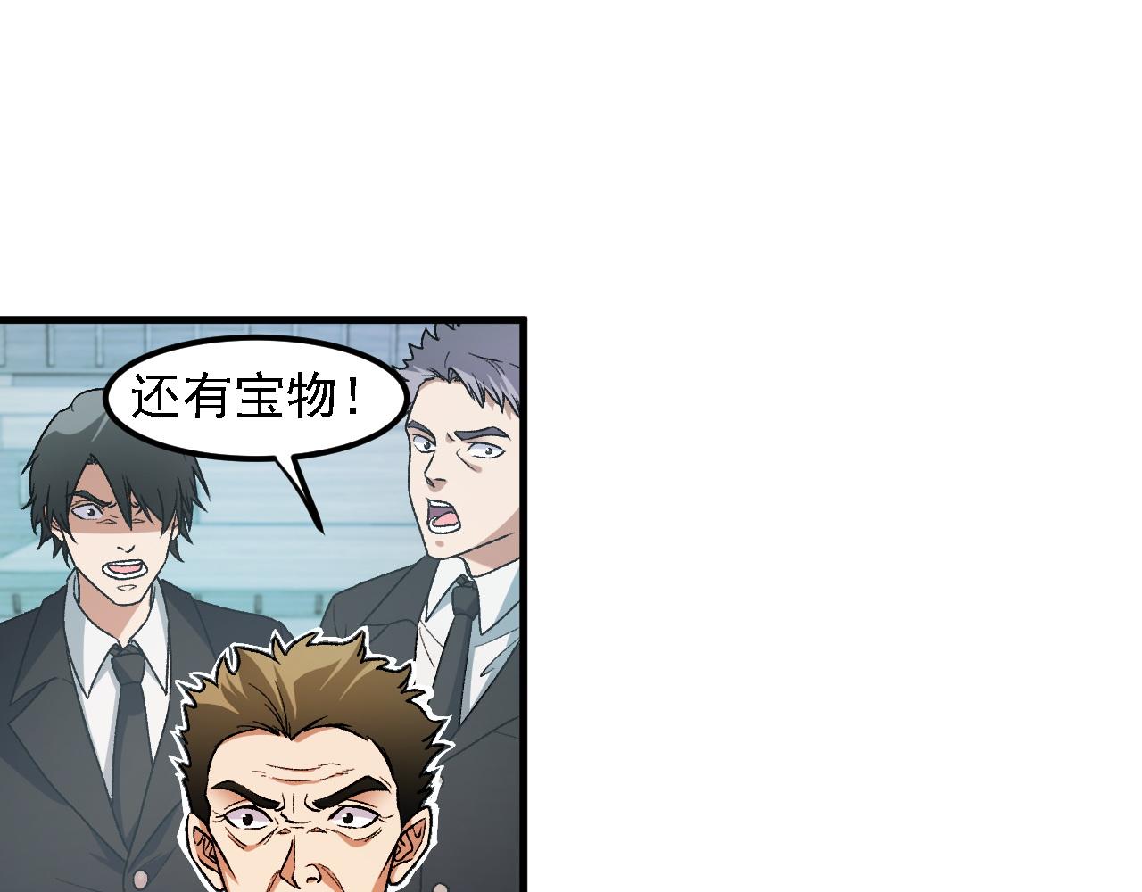 全民轉職：無職的我終結了神明！ - 第166話 玄龍國......亡了？！(1/3) - 3
