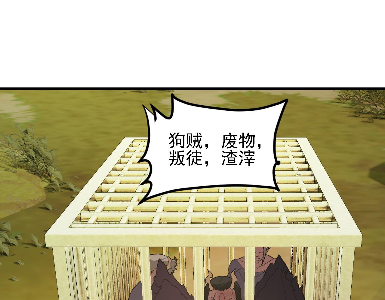 全民轉職：無職的我終結了神明！ - 第166話 玄龍國......亡了？！(1/3) - 1