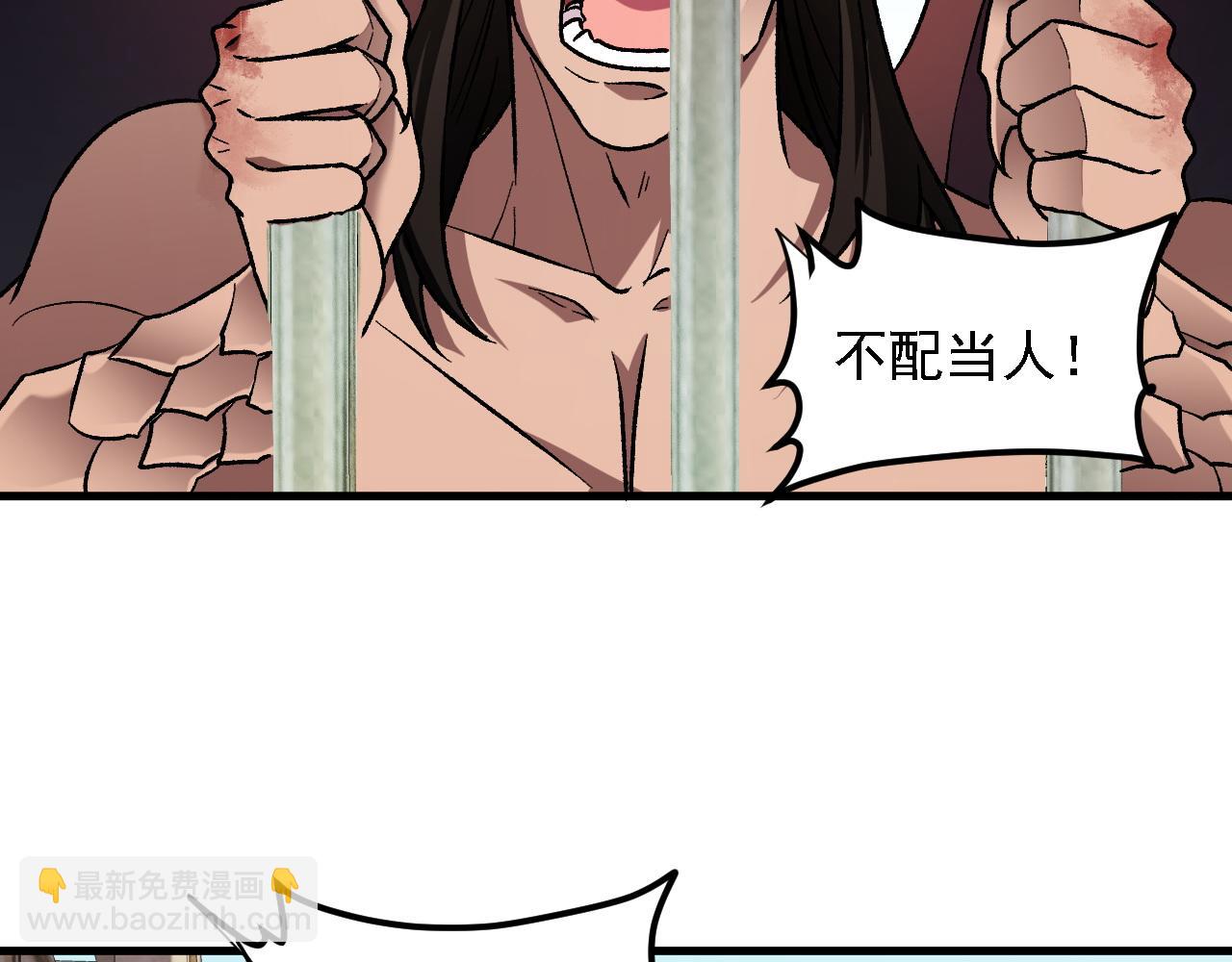 全民轉職：無職的我終結了神明！ - 第166話 玄龍國......亡了？！(1/3) - 6