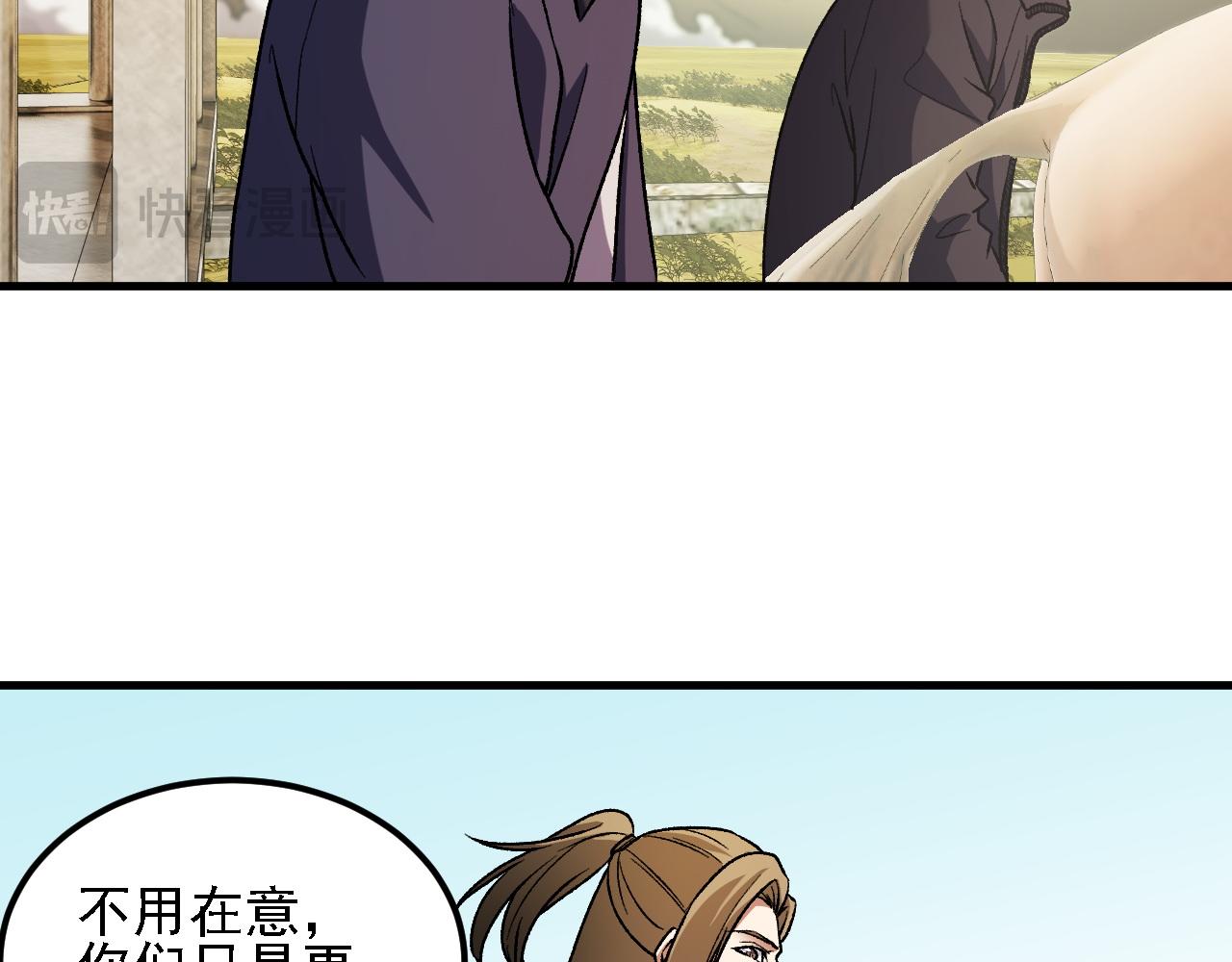 全民轉職：無職的我終結了神明！ - 第166話 玄龍國......亡了？！(1/3) - 8
