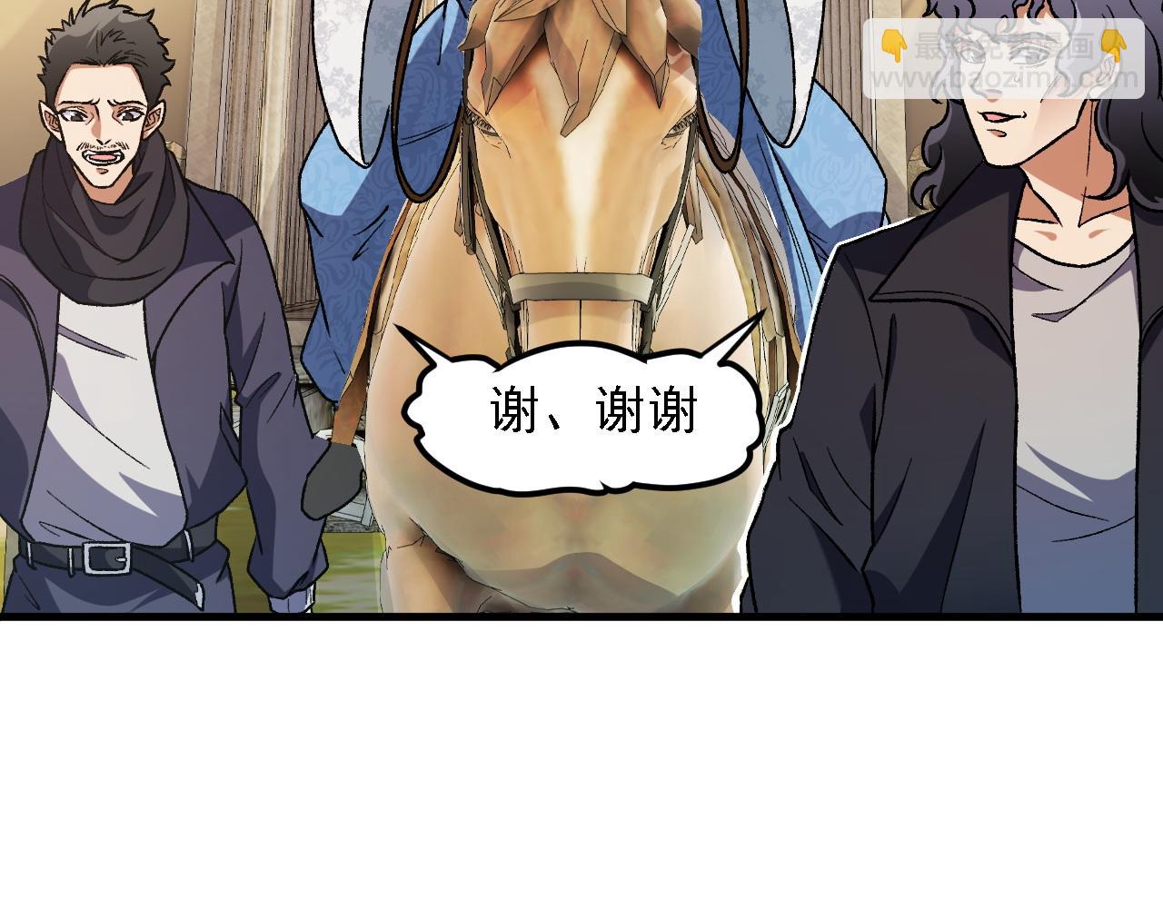 全民轉職：無職的我終結了神明！ - 第166話 玄龍國......亡了？！(1/3) - 4