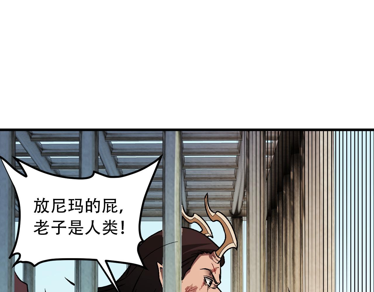 全民轉職：無職的我終結了神明！ - 第166話 玄龍國......亡了？！(1/3) - 6