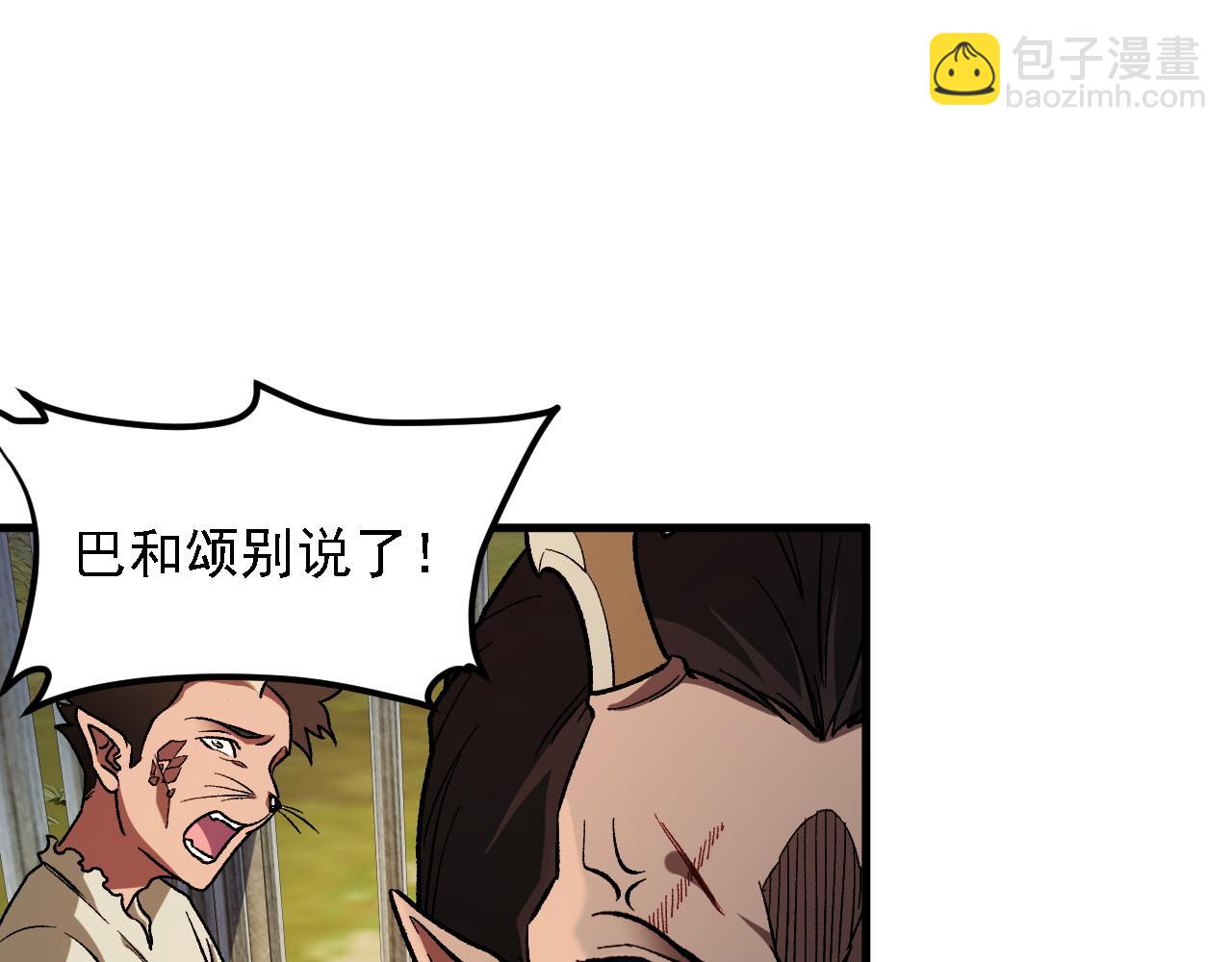 全民轉職：無職的我終結了神明！ - 第166話 玄龍國......亡了？！(1/3) - 8