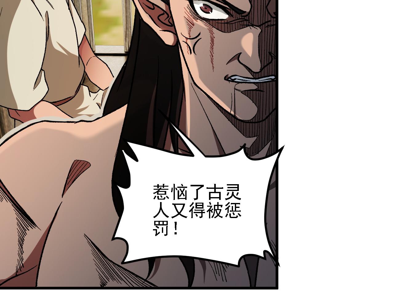 全民轉職：無職的我終結了神明！ - 第166話 玄龍國......亡了？！(1/3) - 1